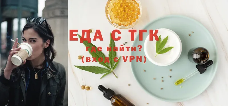 продажа наркотиков  Котельниково  Еда ТГК конопля 