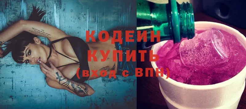 Кодеиновый сироп Lean Purple Drank  закладки  Котельниково 