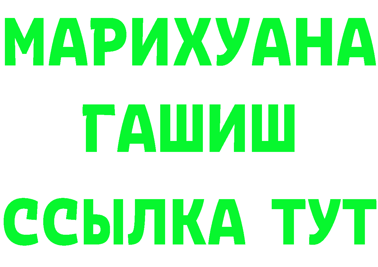 Бутират GHB вход нарко площадка гидра Котельниково