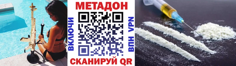 где найти наркотики Котельниково Метадон кристалл