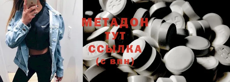 blacksprut ссылка  купить закладку  Котельниково  Метадон methadone 